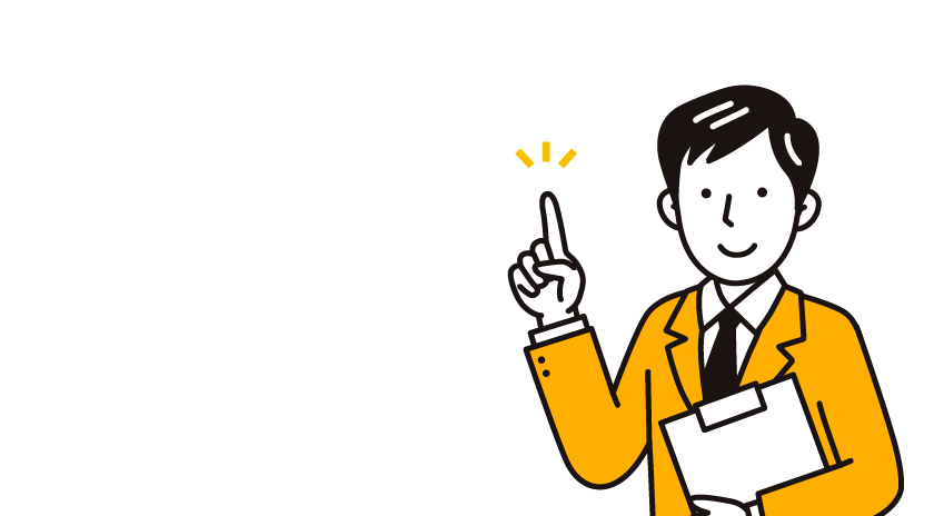このお悩みを解決できるのが