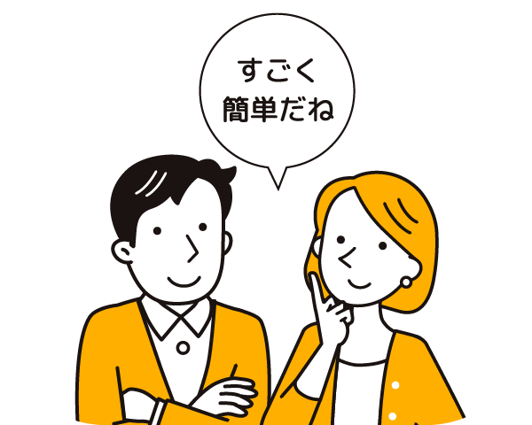 査定申込完了あとは査定結果を待つだけ