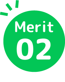 メリット1