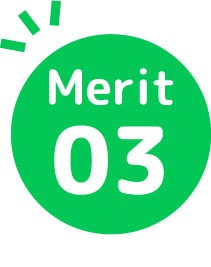 メリット1
